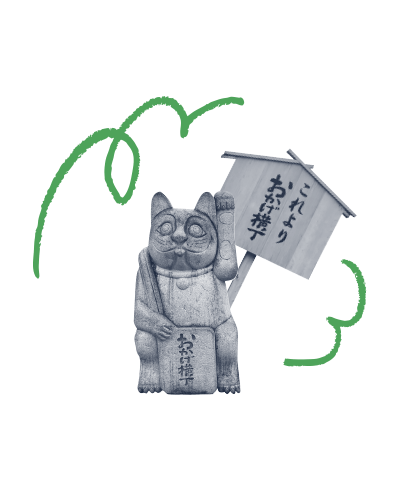 おかげ横丁の猫